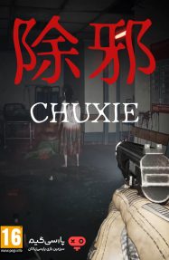 بازی Chuxie