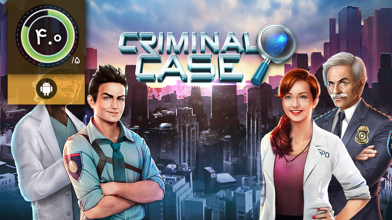 دانلود بازی Criminal Case برای اندروید