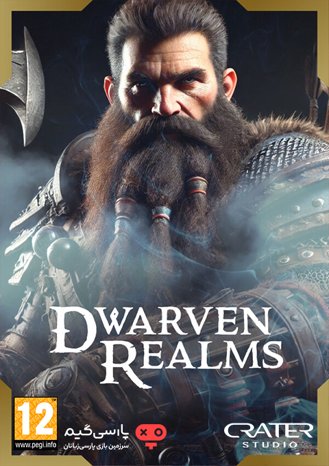دانلود بازی Dwarven Realms برای PC