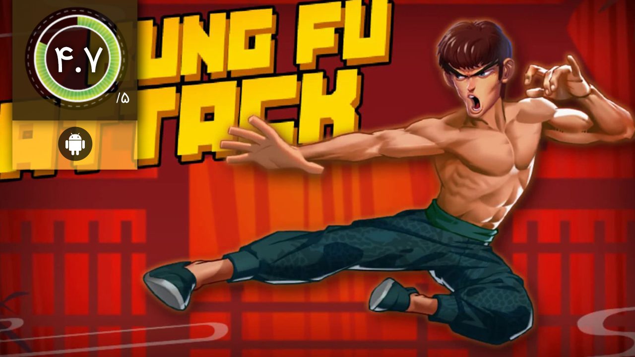 دانلود بازی Kung Fu Attack Final Fight برای اندروید