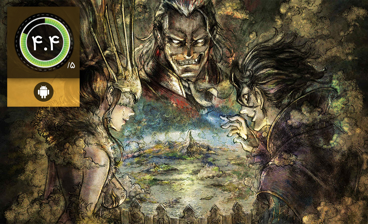 دانلود بازی OCTOPATH TRAVELER CotC برای اندروید