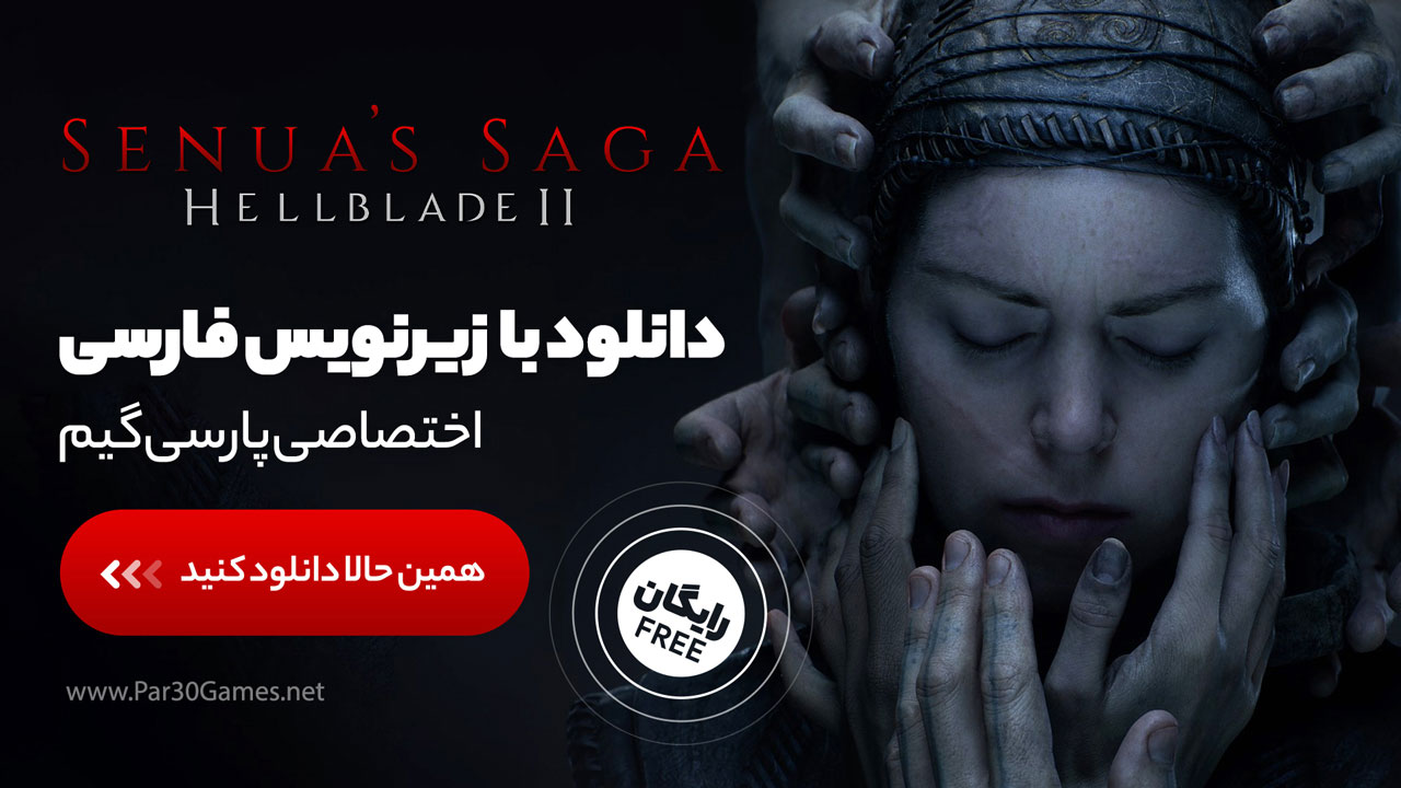 دانلود زیرنویس فارسی بازی Senua’s Saga Hellblade II