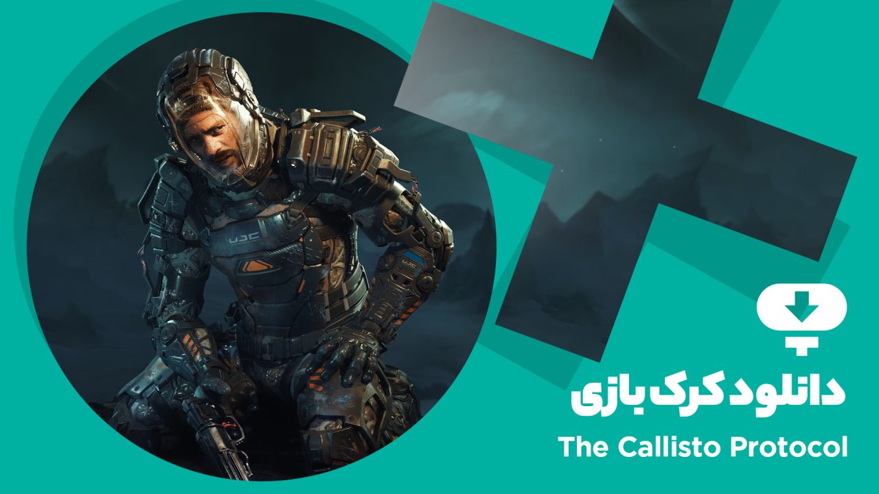 دانلود کرک بازی The Callisto Protocol