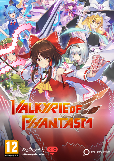 دانلود بازی Valkyrie of Phantasm برای PC