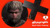 دانلود ترینر بازی Black Myth Wukong