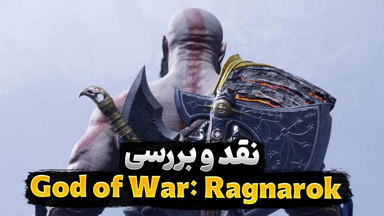 نقد و بررسی بازی God of War: Ragnarok | رستگاری در رگناروک
