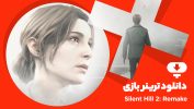دانلود ترینر بازی Silent Hill 2