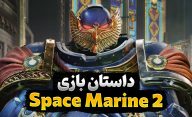 داستان بازی Space Marine 2 | مبارزه ای جذاب در دنیای Warhammer 40K