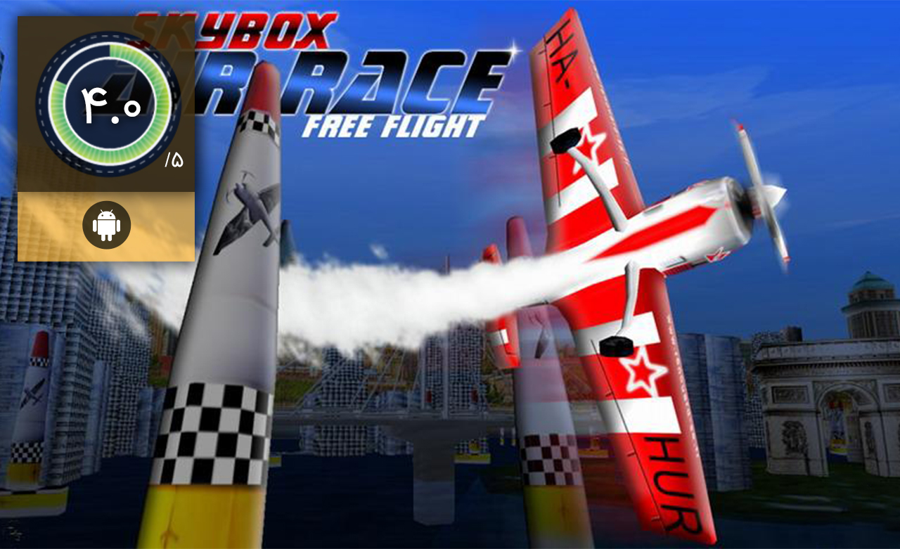 دانلود بازی AirRace SkyBox برای اندروید