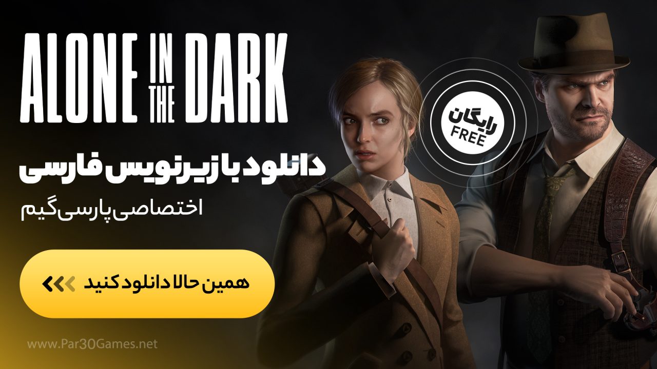 دانلود زیرنویس فارسی بازی Alone in the Dark