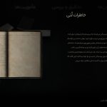 دانلود زیرنویس فارسی بازی Alone in the Dark