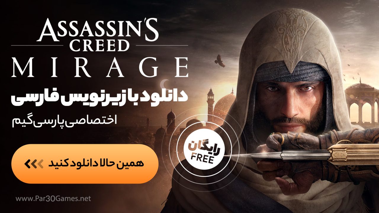دانلود زیرنویس فارسی بازی Assassin's Creed Mirage