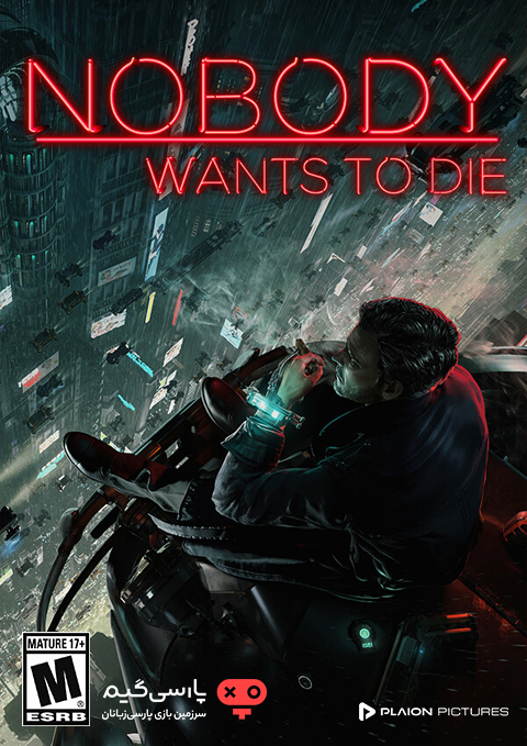 دانلود بازی Nobody Wants to Die برای PC