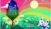جزئیات مربوط به دهمین جشنواره بازی‌های رایانه‌ای فجر مشخص شد