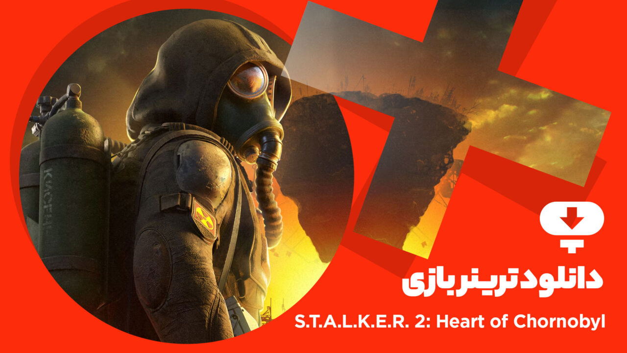 دانلود ترینر بازی Stalker 2 Heart of Chernobyl
