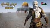 بازی فرسان الاقصی شوالیه‌های مسجد الاقصی