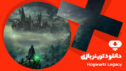 دانلود ترینر بازی Hogwarts Legacy
