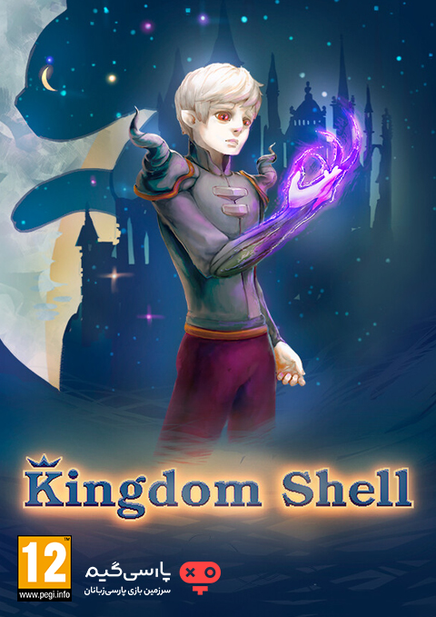 دانلود بازی Kingdom Shell برای PC