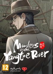 دانلود بازی Murders on the Yangtze River برای PC