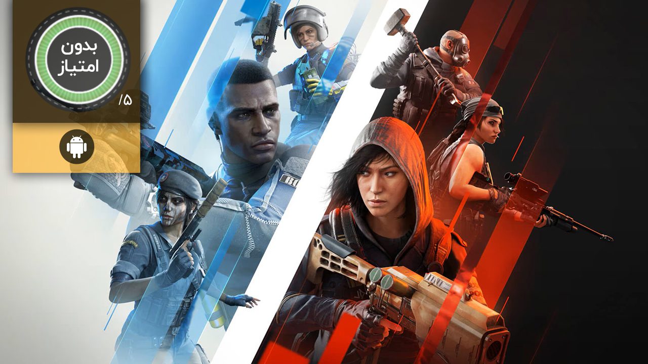 دانلود بازی Rainbow Six Mobile برای اندروید