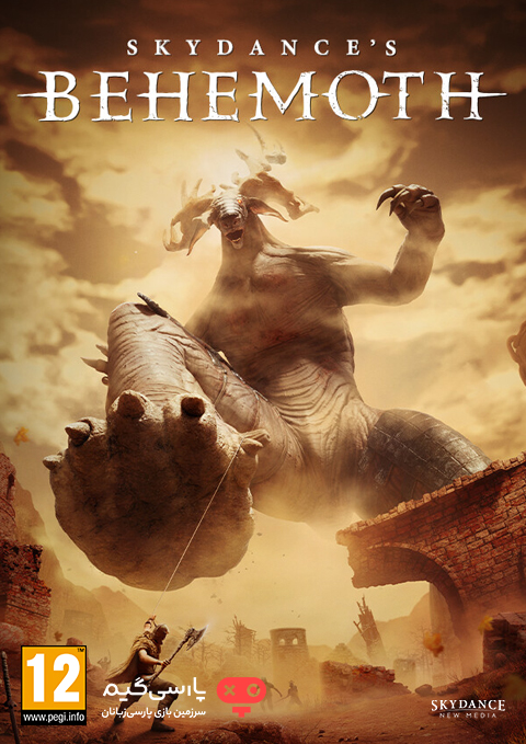 دانلود بازی Skydances Behemoth برای PC