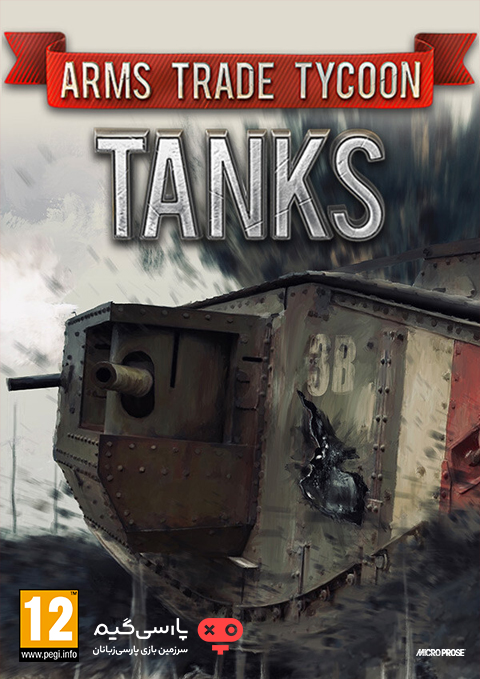 دانلود بازی Arms Trade Tycoon Tanks برای PC