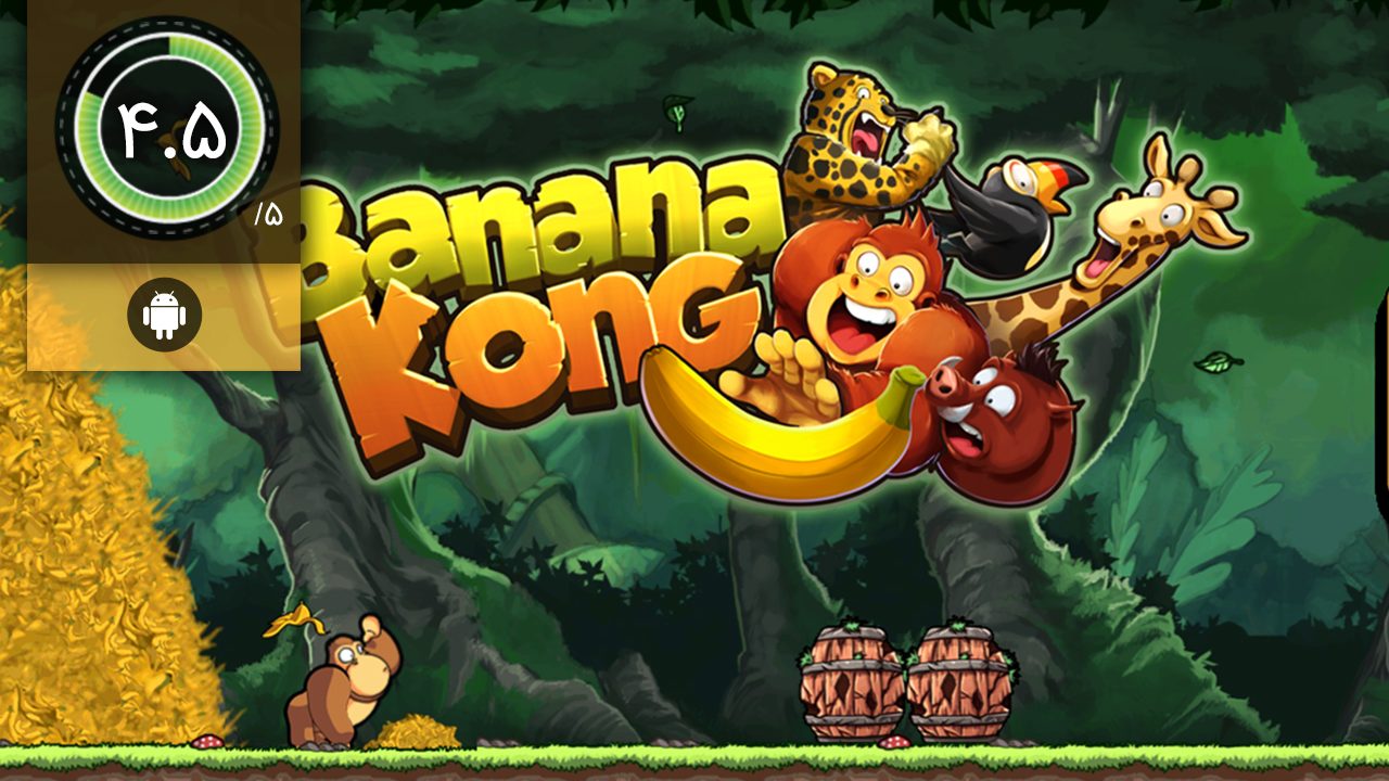 دانلود بازی Banana Kong برای اندروید