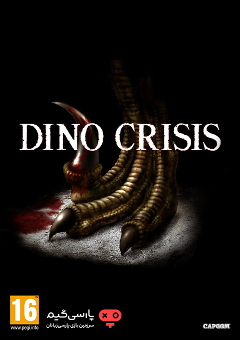 دانلود بازی Dino Crisis برای PC