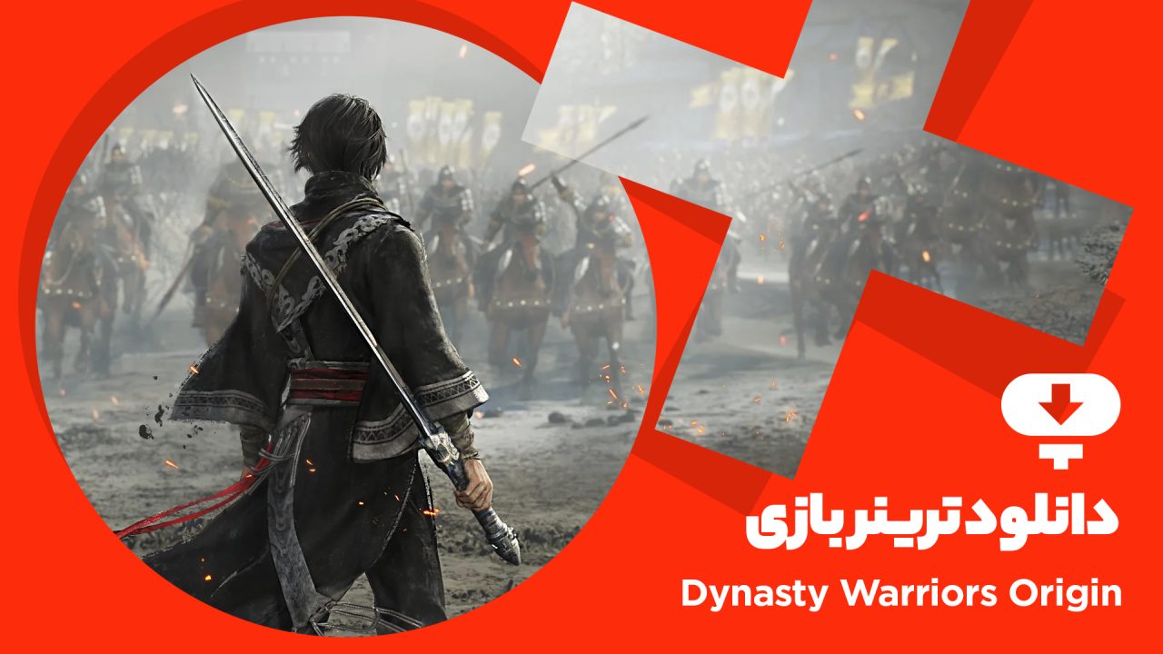 دانلود ترینر بازی Dynasty Warriors Origins