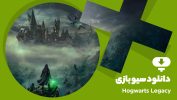دانلود سیو گیم بازی Hogwarts Legacy