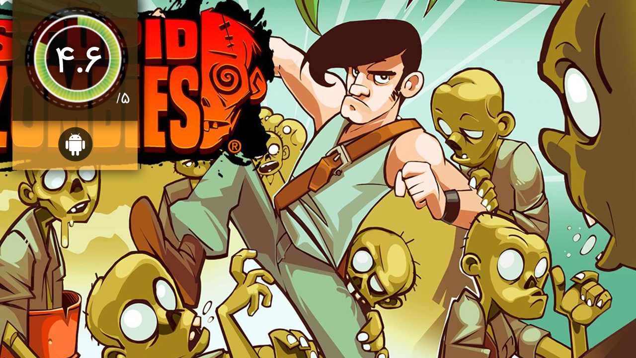 دانلود بازی Stupid Zombies برای اندروید