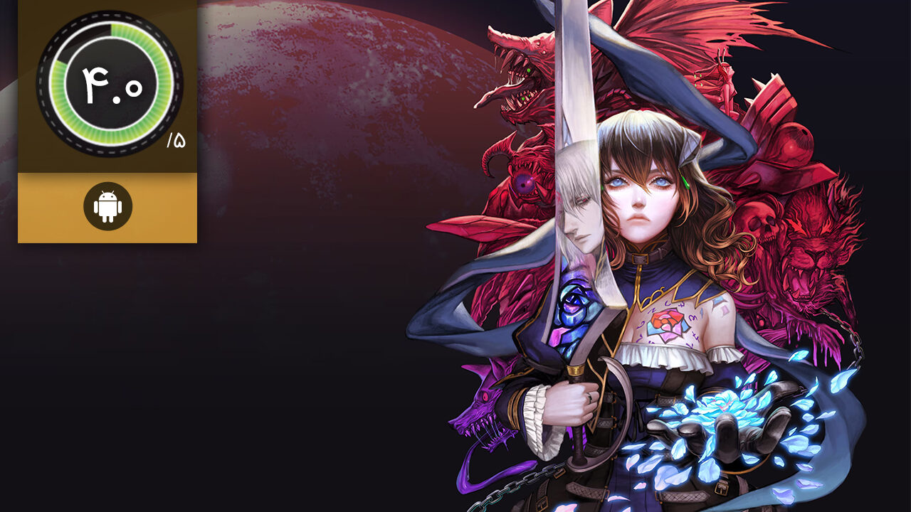 دانلود بازی Bloodstained Ritual of the Night برای اندروید