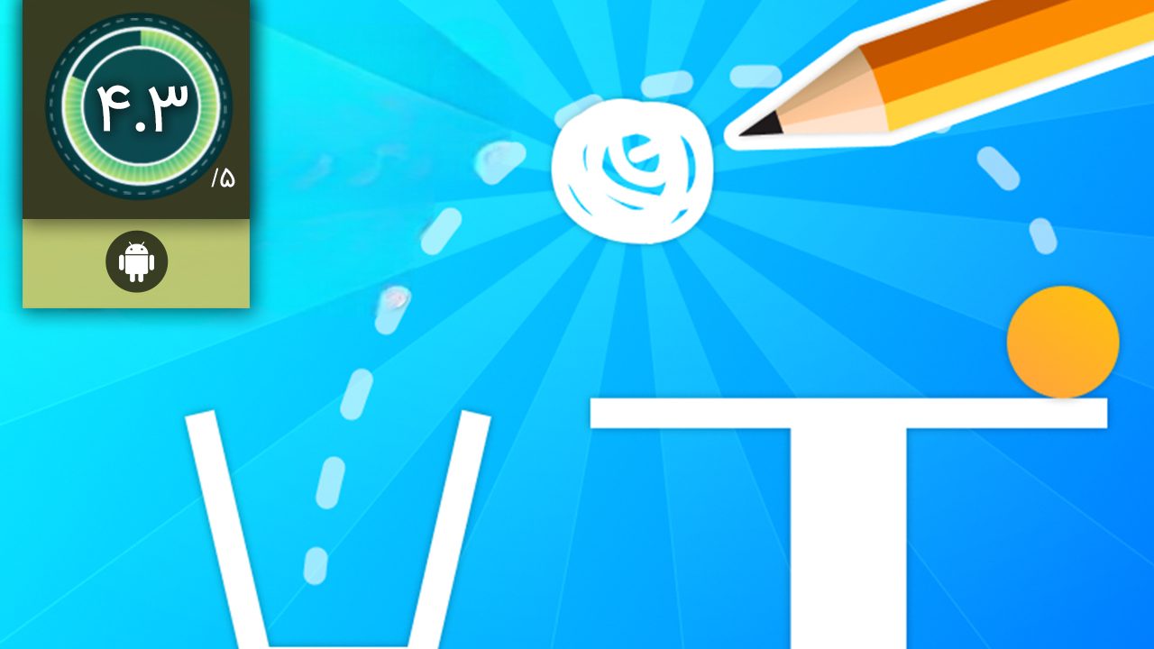 دانلود بازی Brain it On برای اندروید