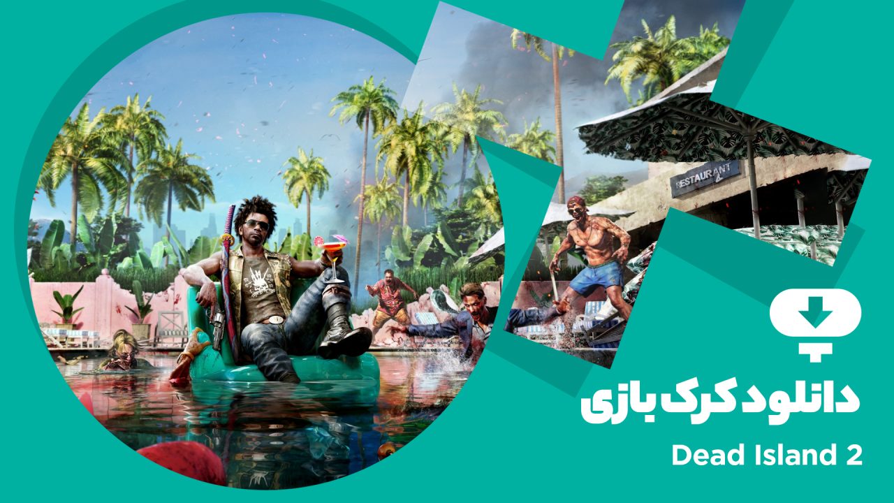 دانلود کرک بازی Dead Island 2