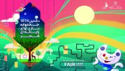 جشنواره بازی های رایانه ای فجر