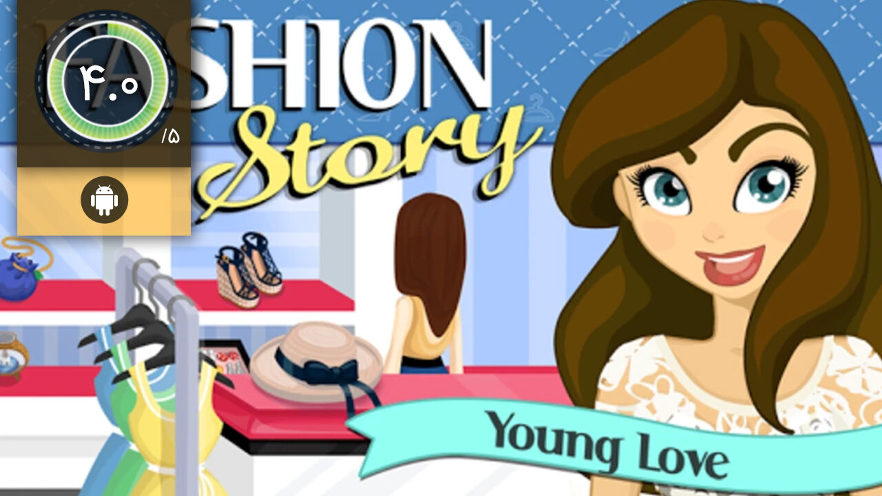 دانلود بازی Fashion Story برای اندروید