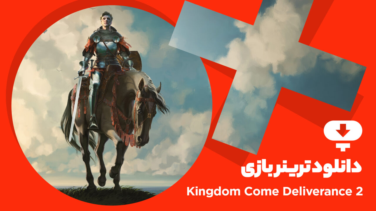 دانلود ترینر بازی Kingdom Come Deliverance 2