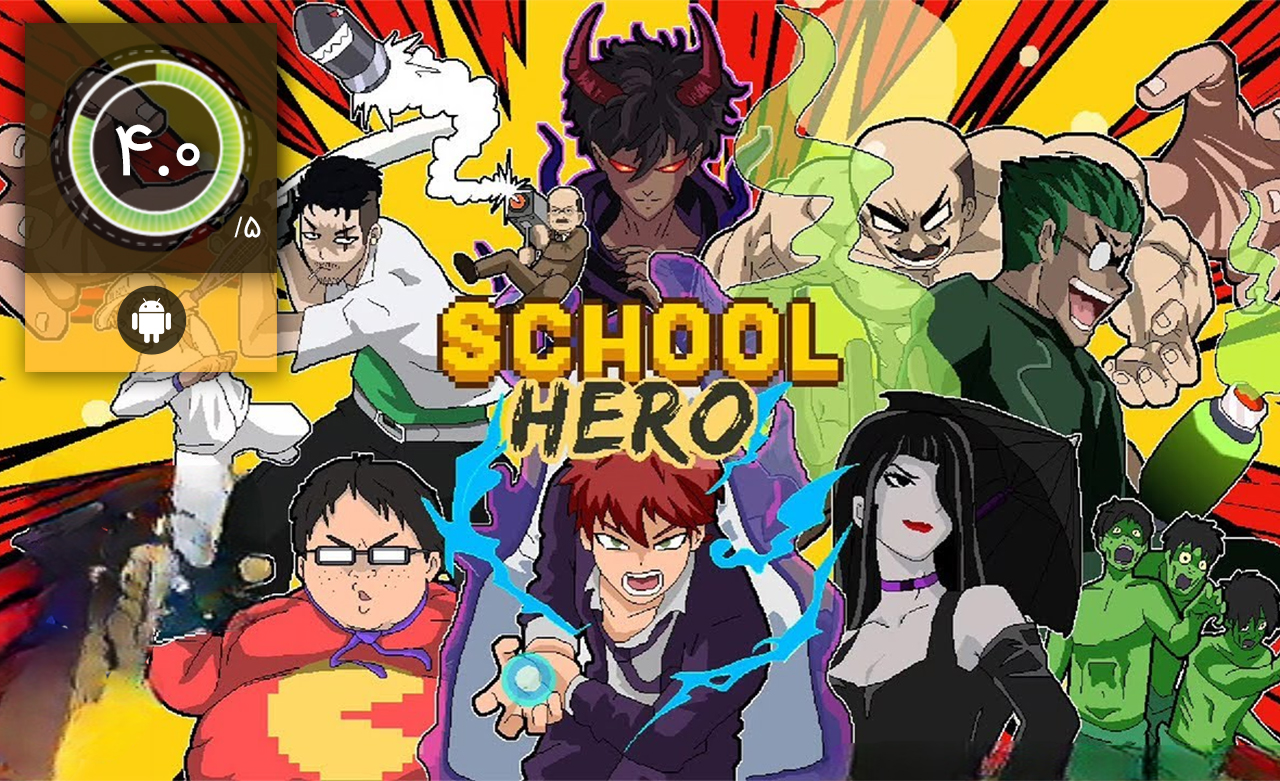 دانلود بازی School Hero برای اندروید