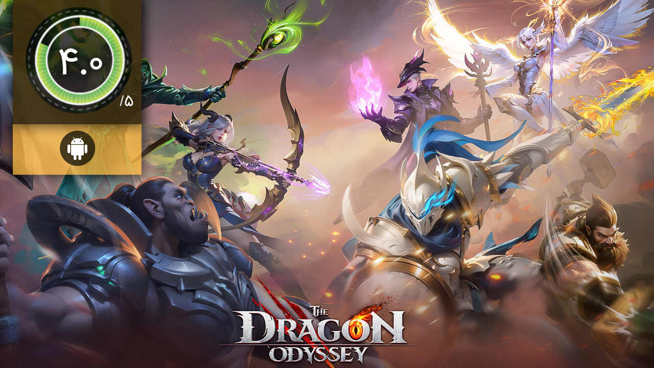 دانلود بازی The Dragon Odyssey برای اندروید