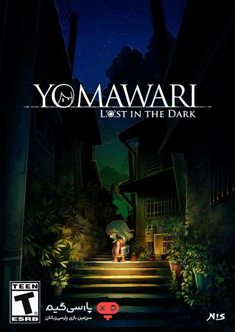 دانلود بازی Yomawari Lost in the Dark برای PC
