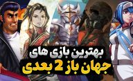 بهترین بازی های جهان باز دو بعدی که باید تجربه کنید