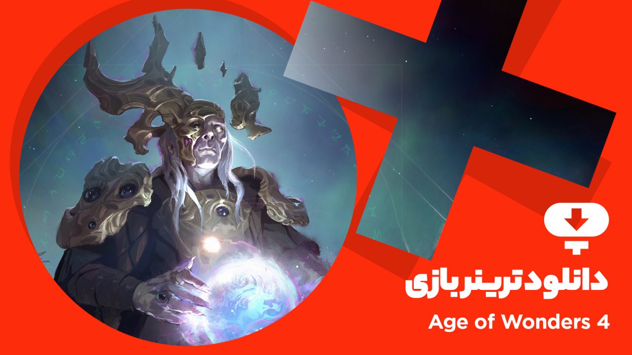 دانلود ترینر بازی Age of Wonders 4