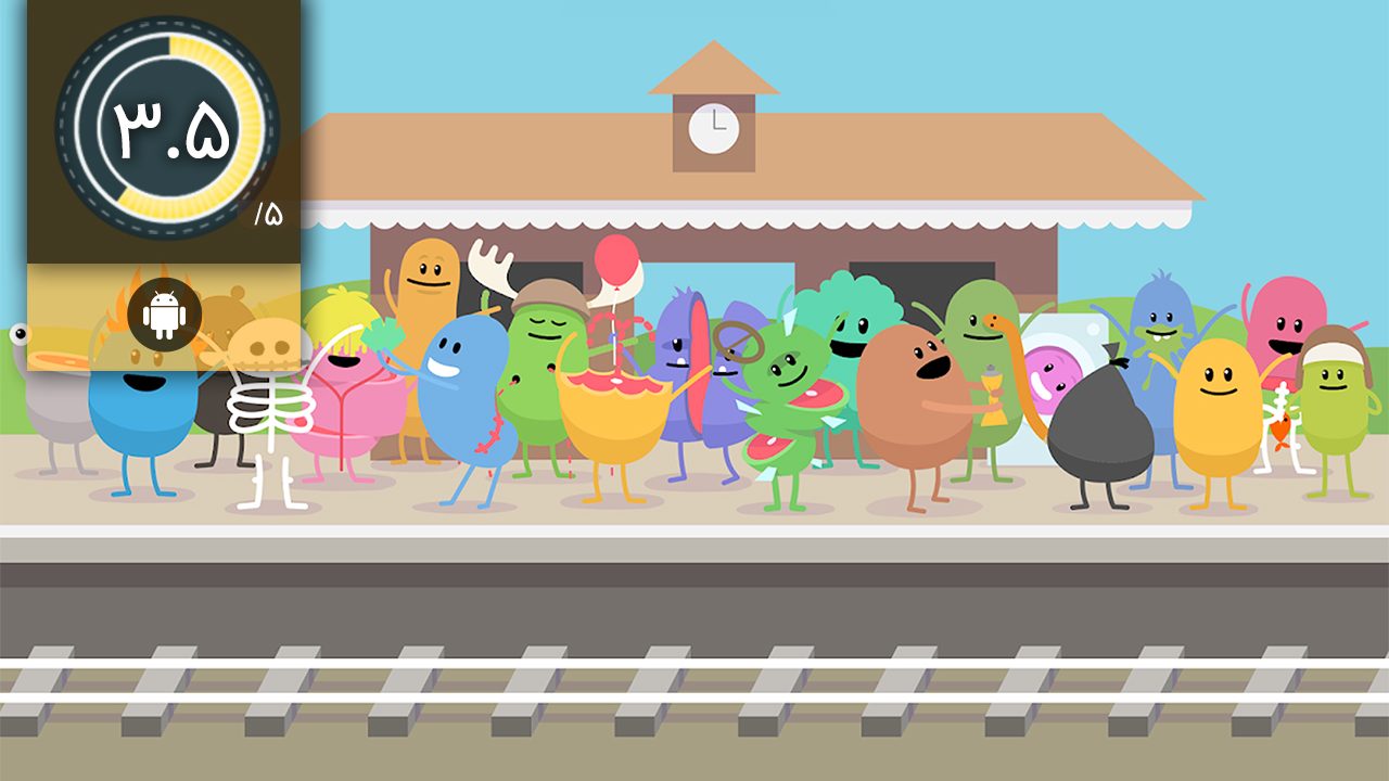 دانلود بازی Dumb Ways to Die برای اندروید
