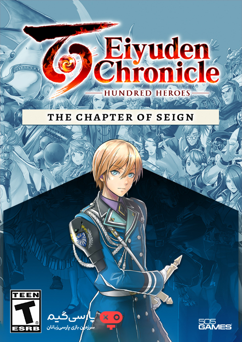 دانلود بازی Eiyuden Chronicle Hundred Heroes The Chapter of Seign برای PC