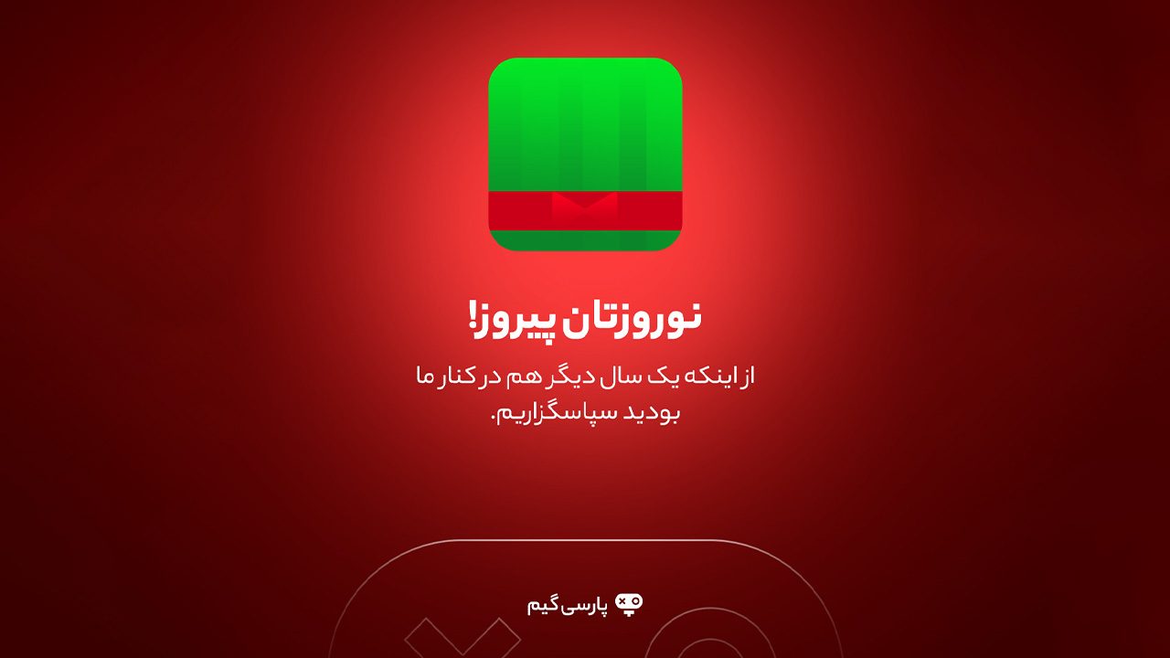نوروز