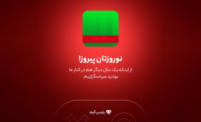 نوروز