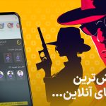 دانلود بازی Panco - Games to play together برای اندروید