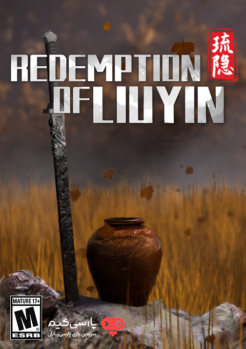 دانلود بازی Redemption of Liuyin برای PC