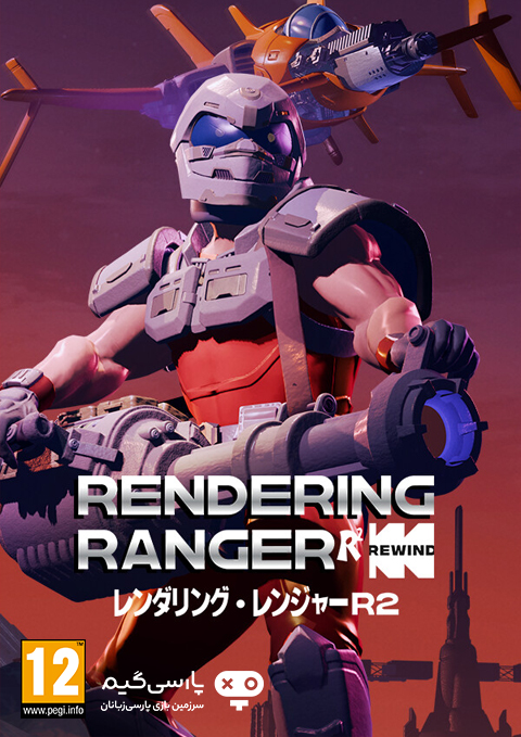 دانلود بازی Rendering Ranger R2 برای PC