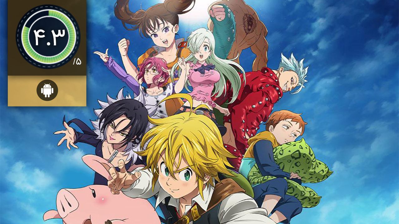 دانلود بازی The Seven Deadly Sins برای اندروید